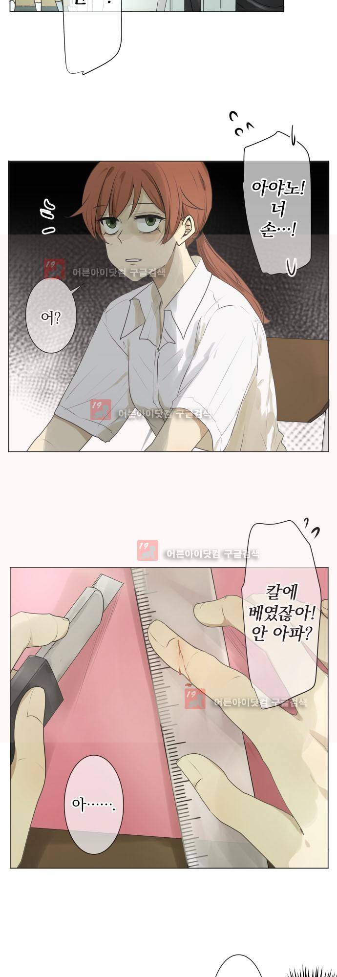 카카오79 105화 3