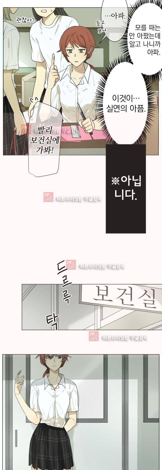 카카오79 105화 4