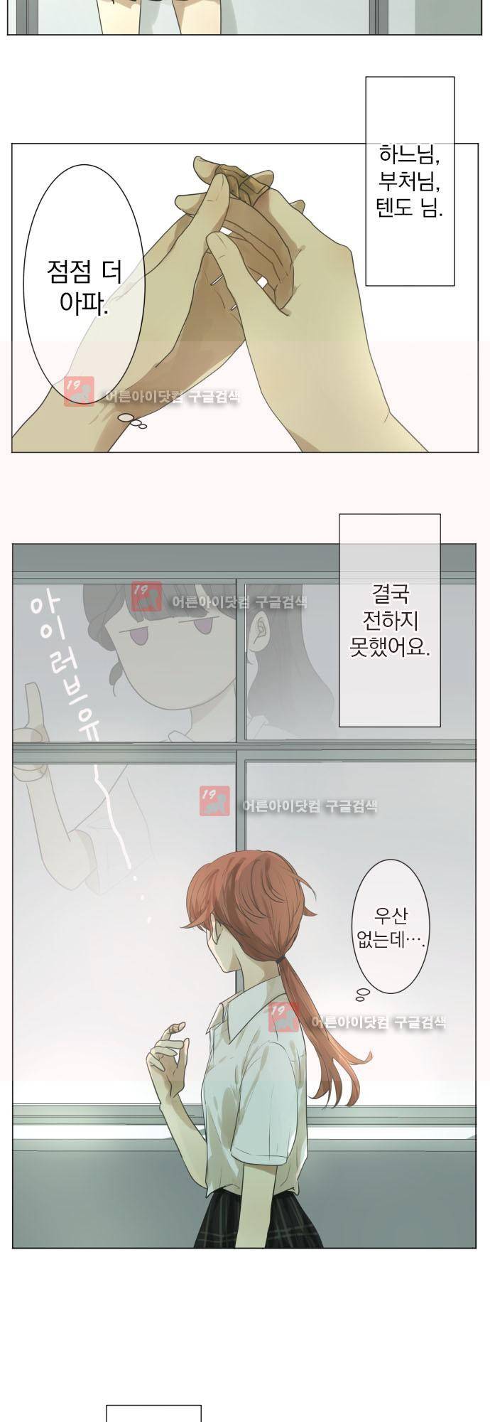 카카오79 105화 5