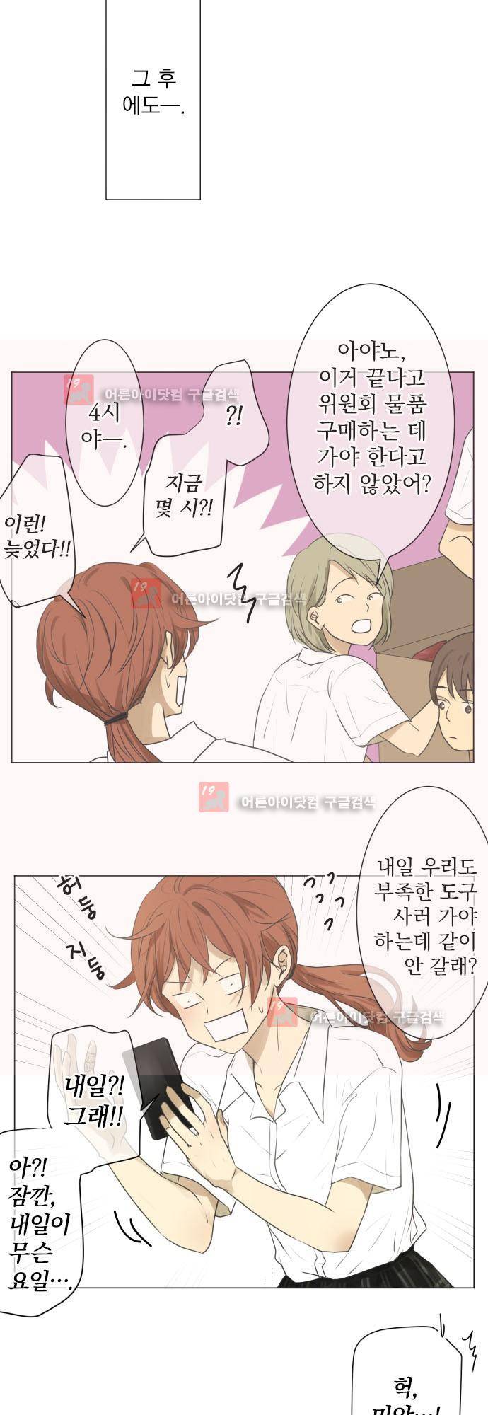 카카오79 105화 6