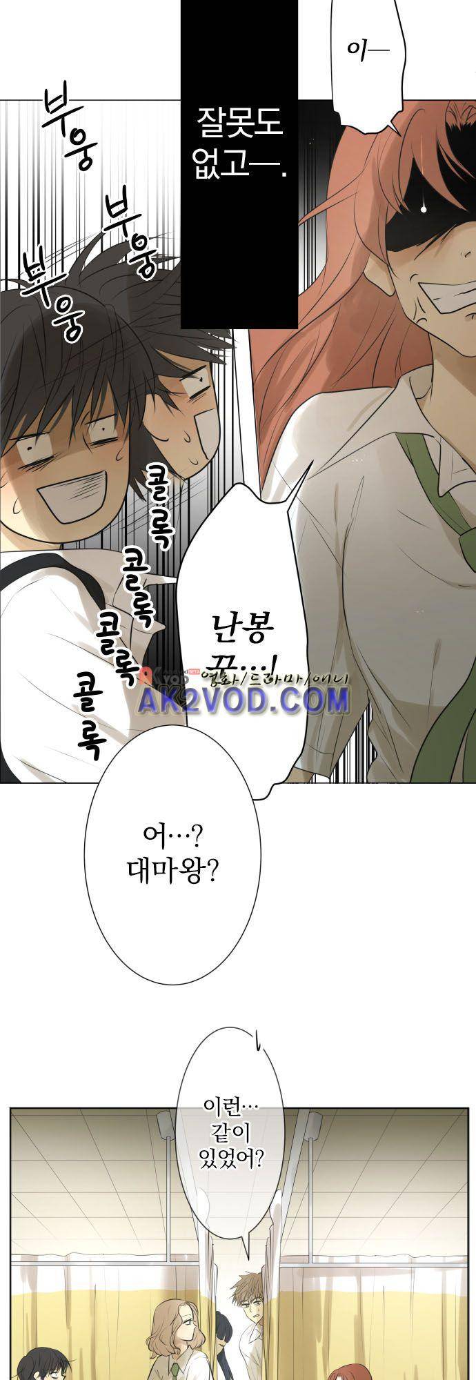 카카오79 114화 5