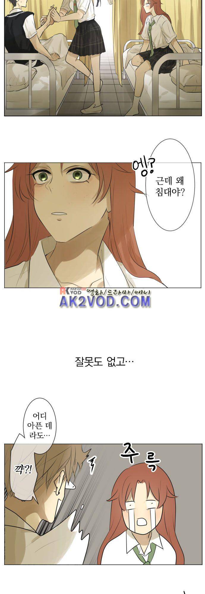 카카오79 114화 6