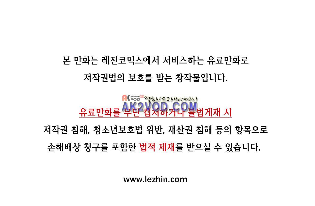 못생겨서 좋겠다 21화 1