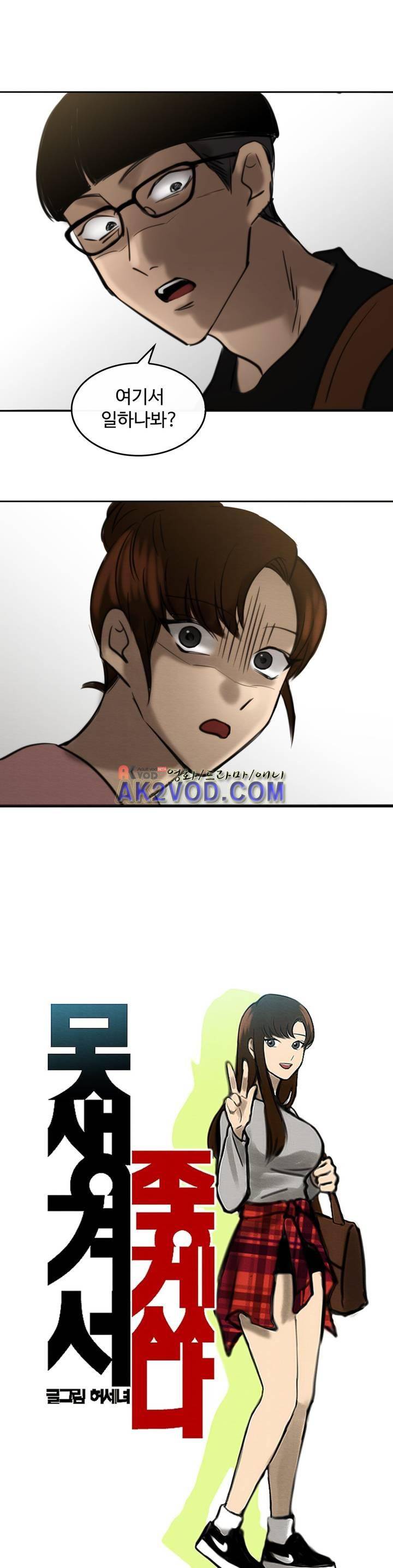 못생겨서 좋겠다 21화 2