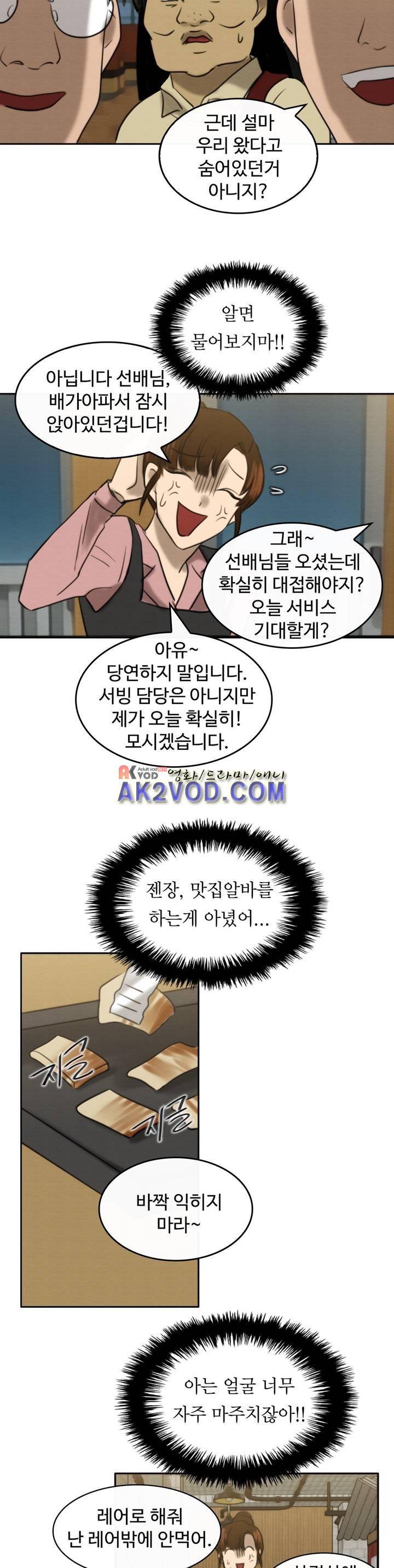 못생겨서 좋겠다 21화 4