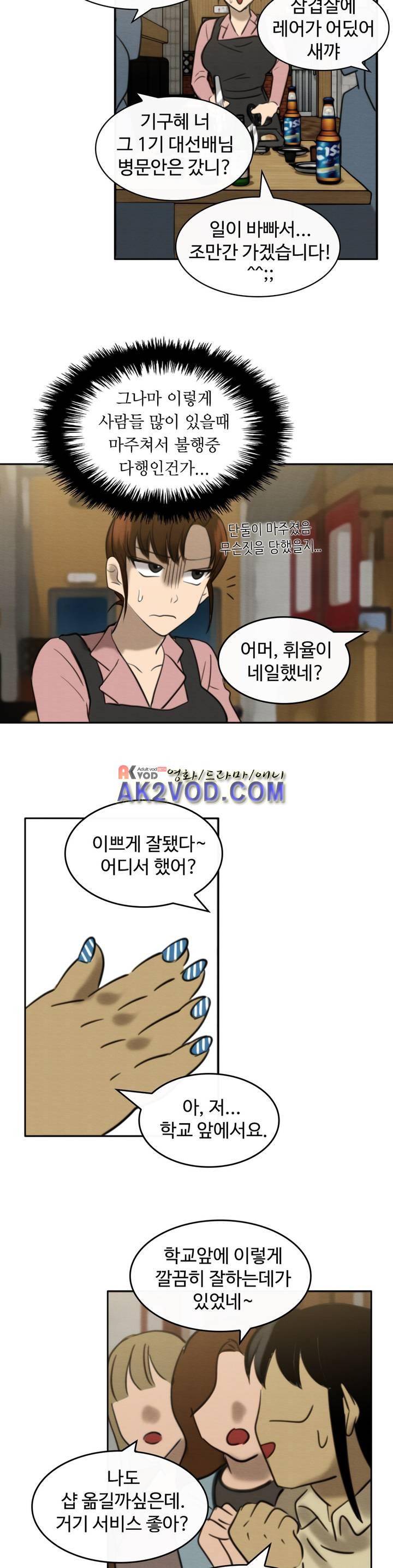 못생겨서 좋겠다 21화 5