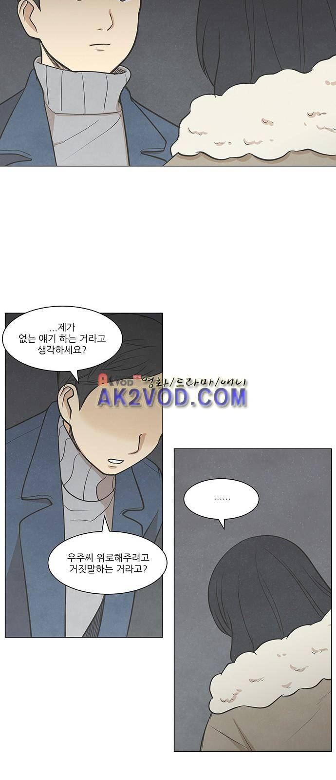 좋아하는 부분 22화 5