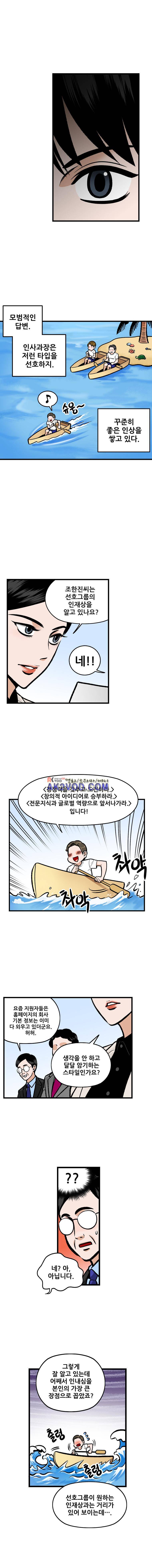 지옥사원 31화 3