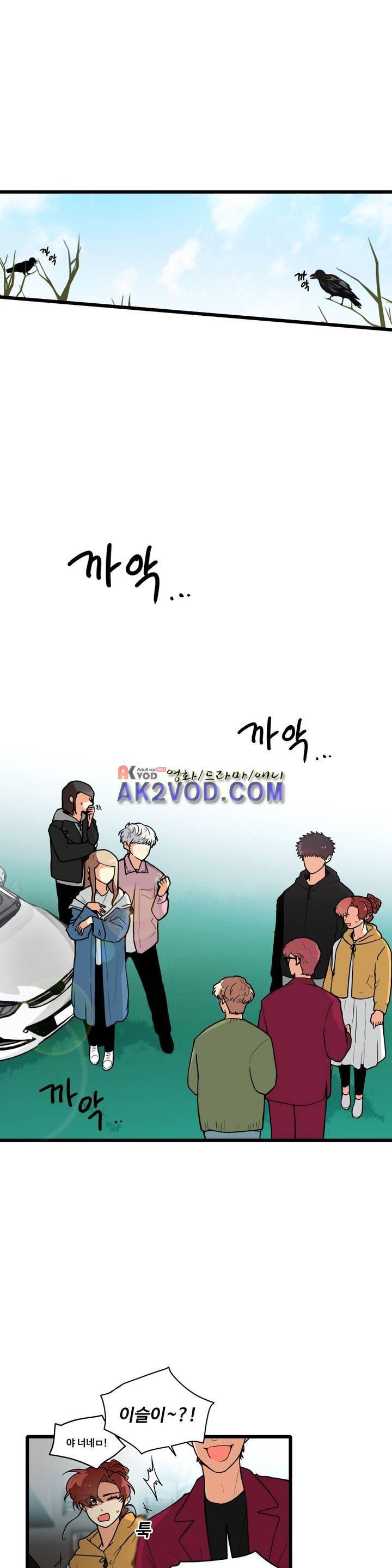 아람이랑 삽니다 26화 1