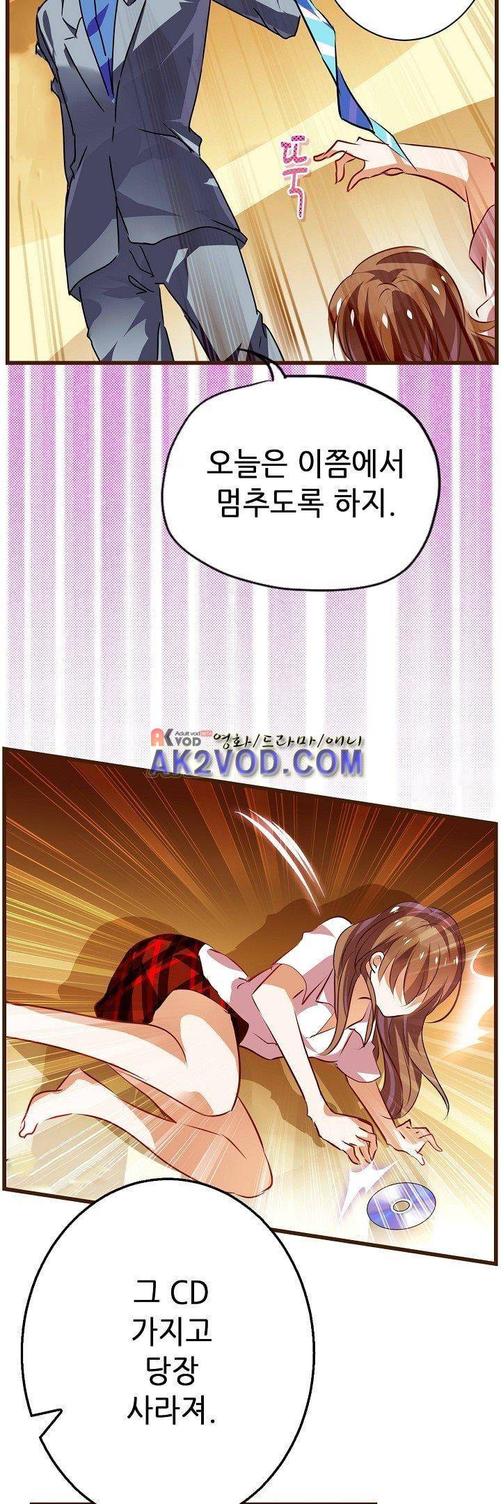복수할까 연애할까 18화 10