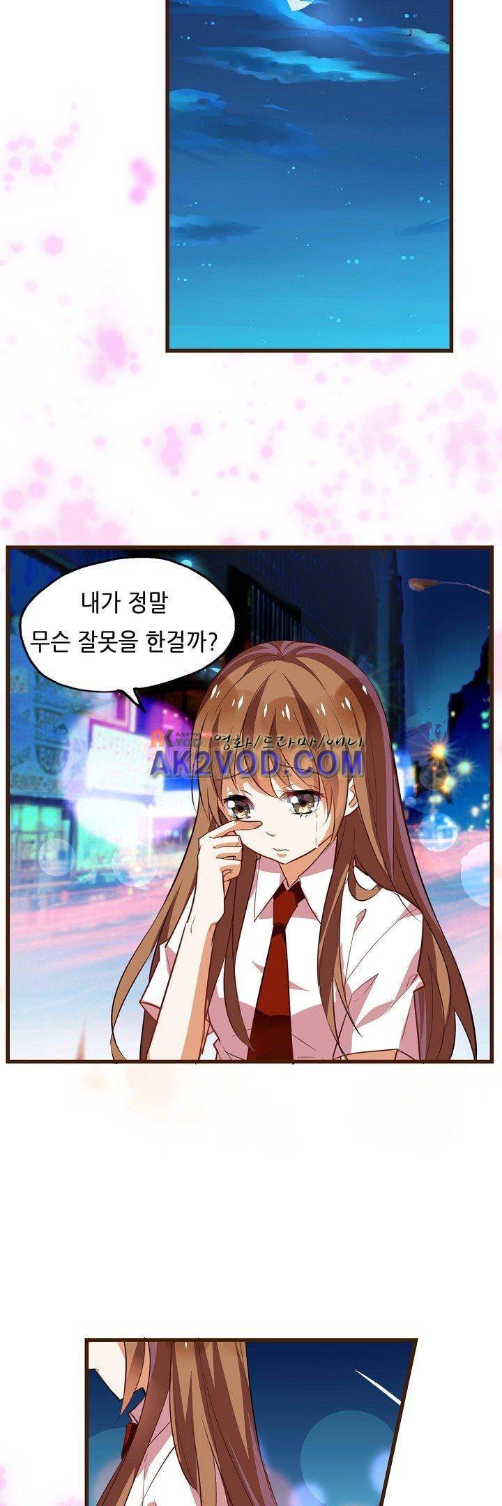 복수할까 연애할까 18화 12