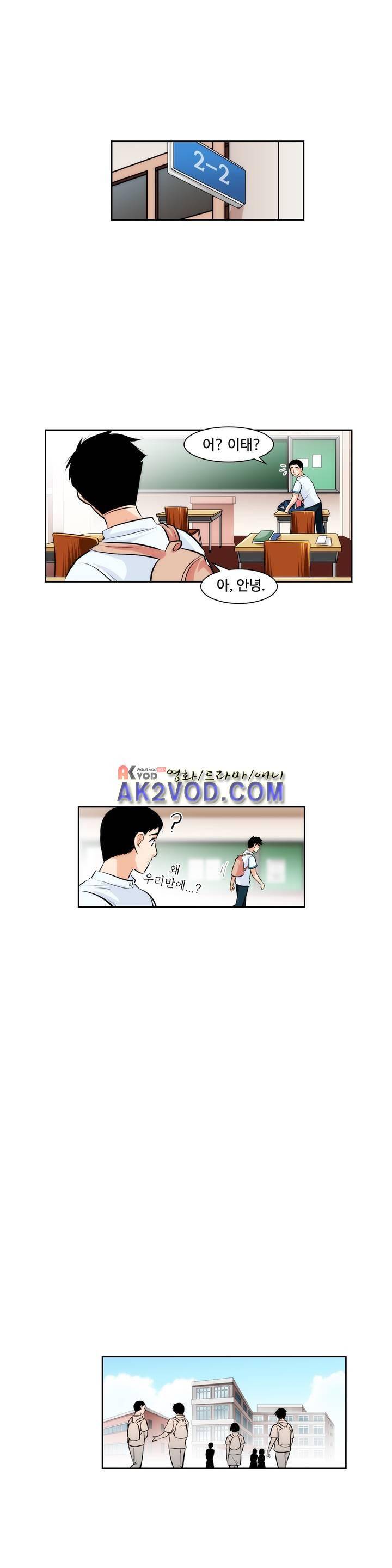 못배운 연애 28화 2
