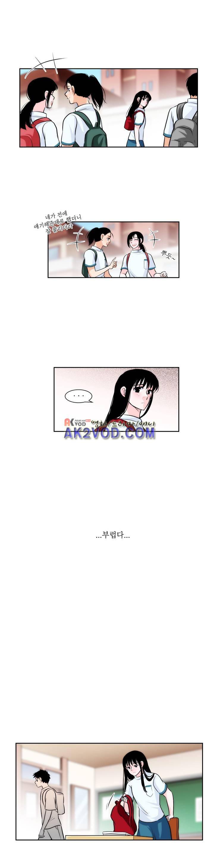 못배운 연애 28화 3