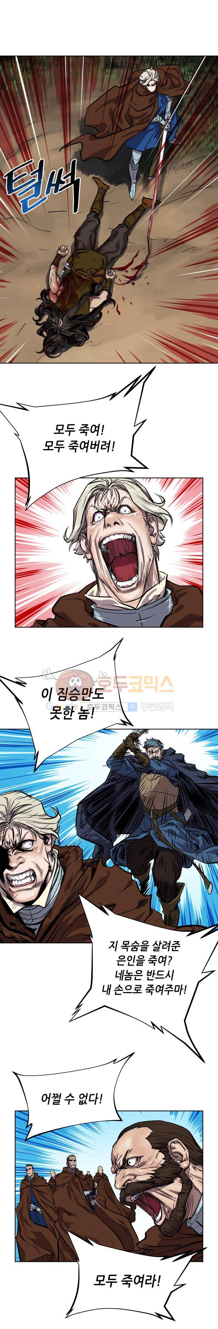 열왕전기 29화 3