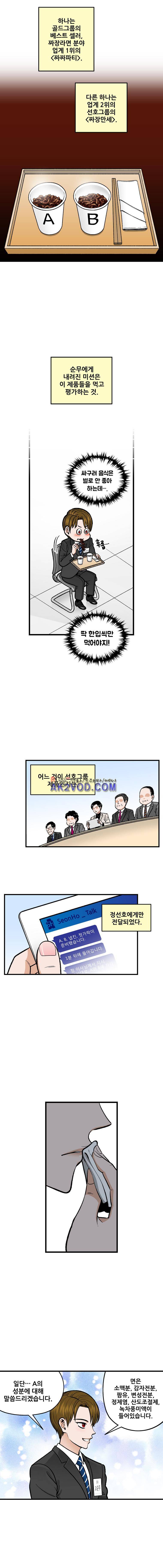 지옥사원 33화 2