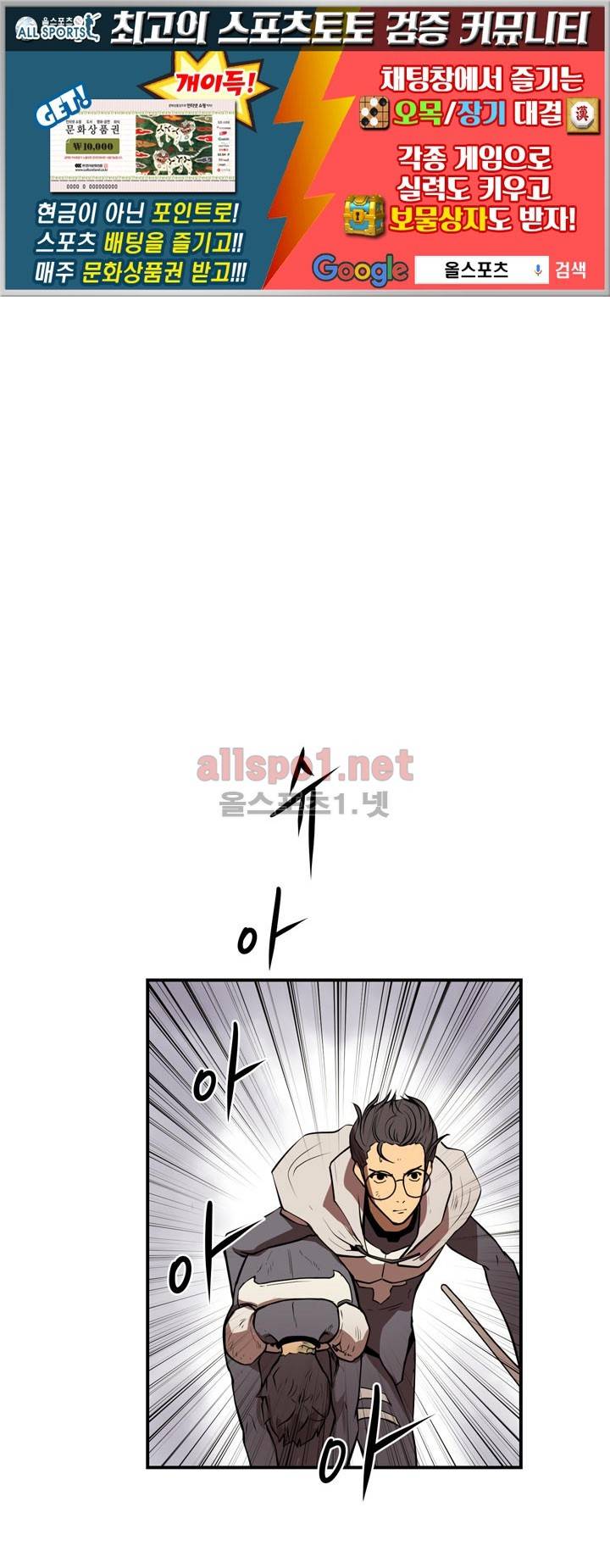 레이드 22화 1