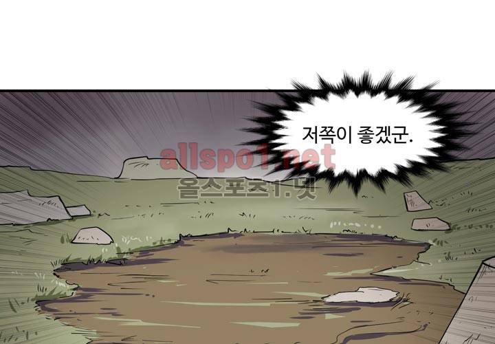 레이드 22화 2
