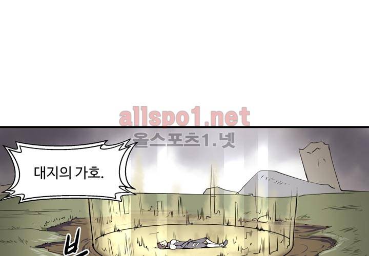 레이드 22화 8