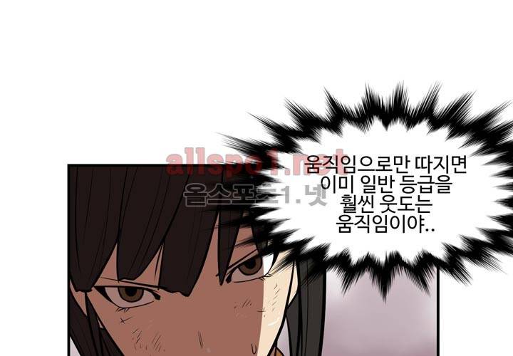 레이드 22화 27