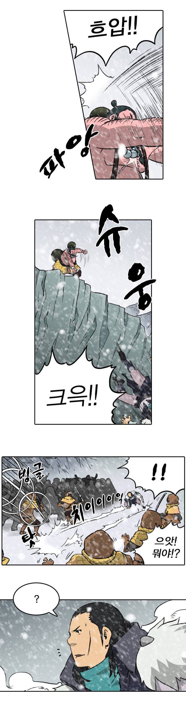 그녀는 무사다 4화 3