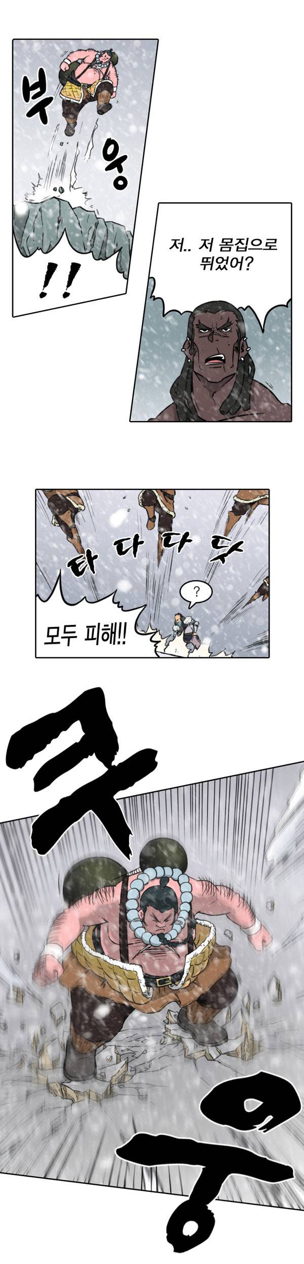 그녀는 무사다 4화 4