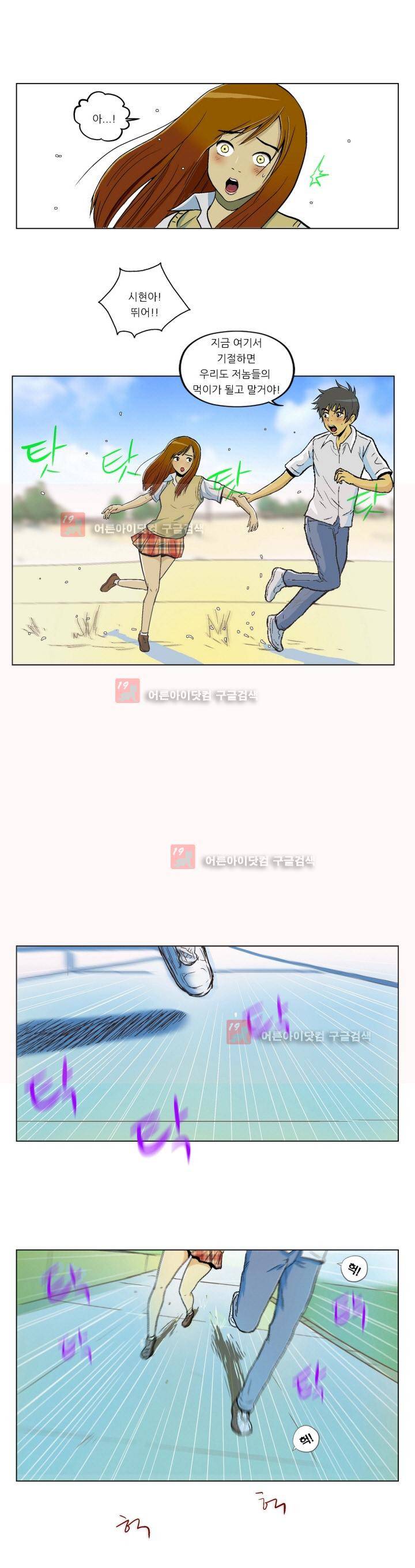건물의 도착 8화 2