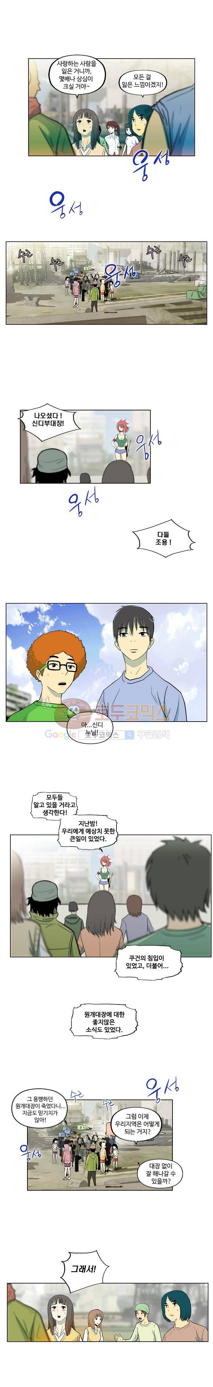 건물의 도착 18화 2