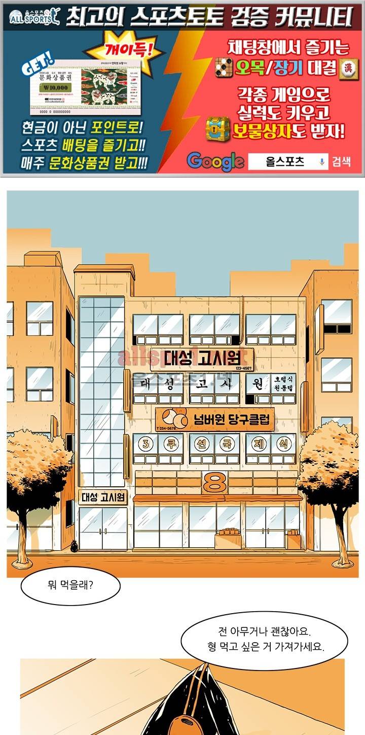 사람냄새 3화 1