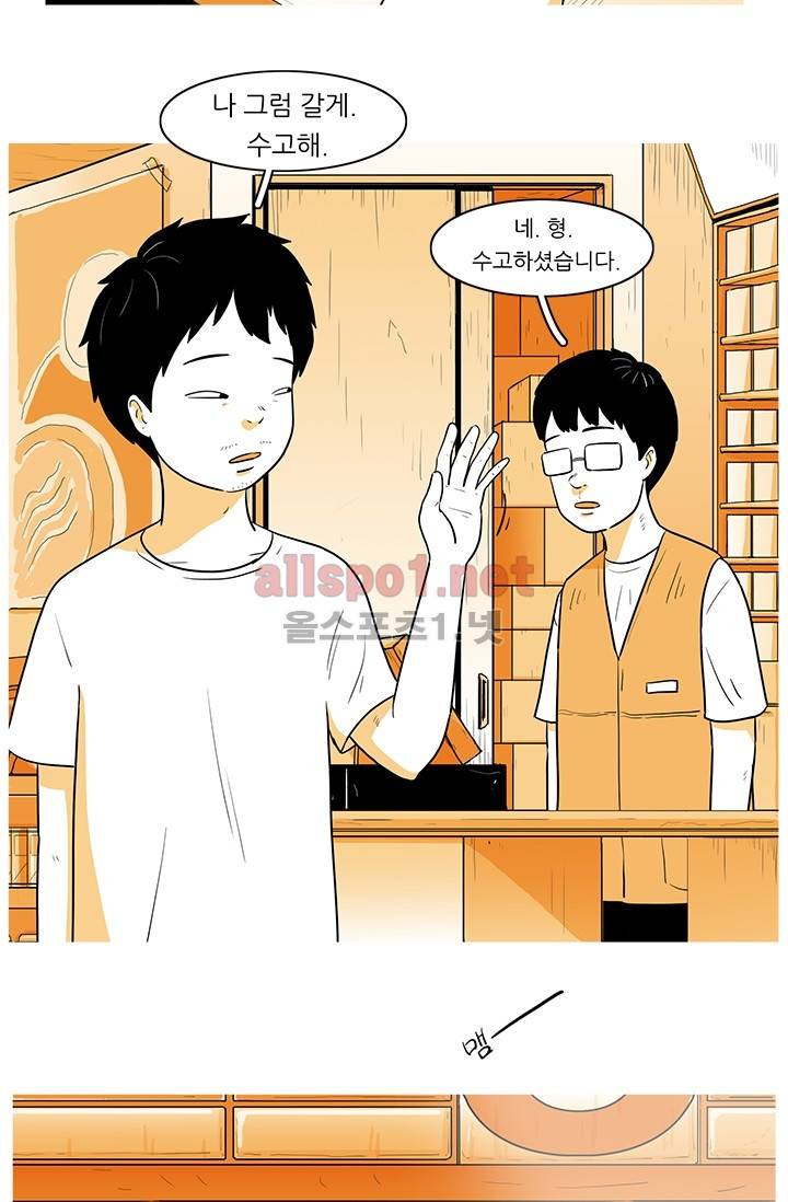 사람냄새 3화 3