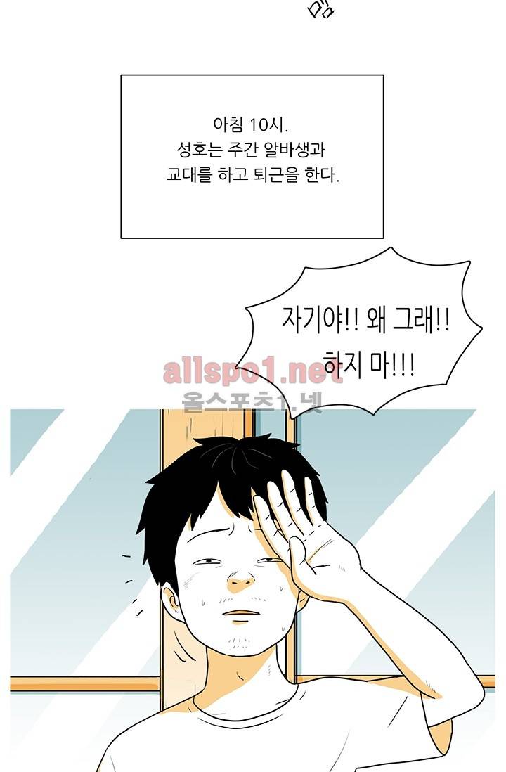 사람냄새 3화 6