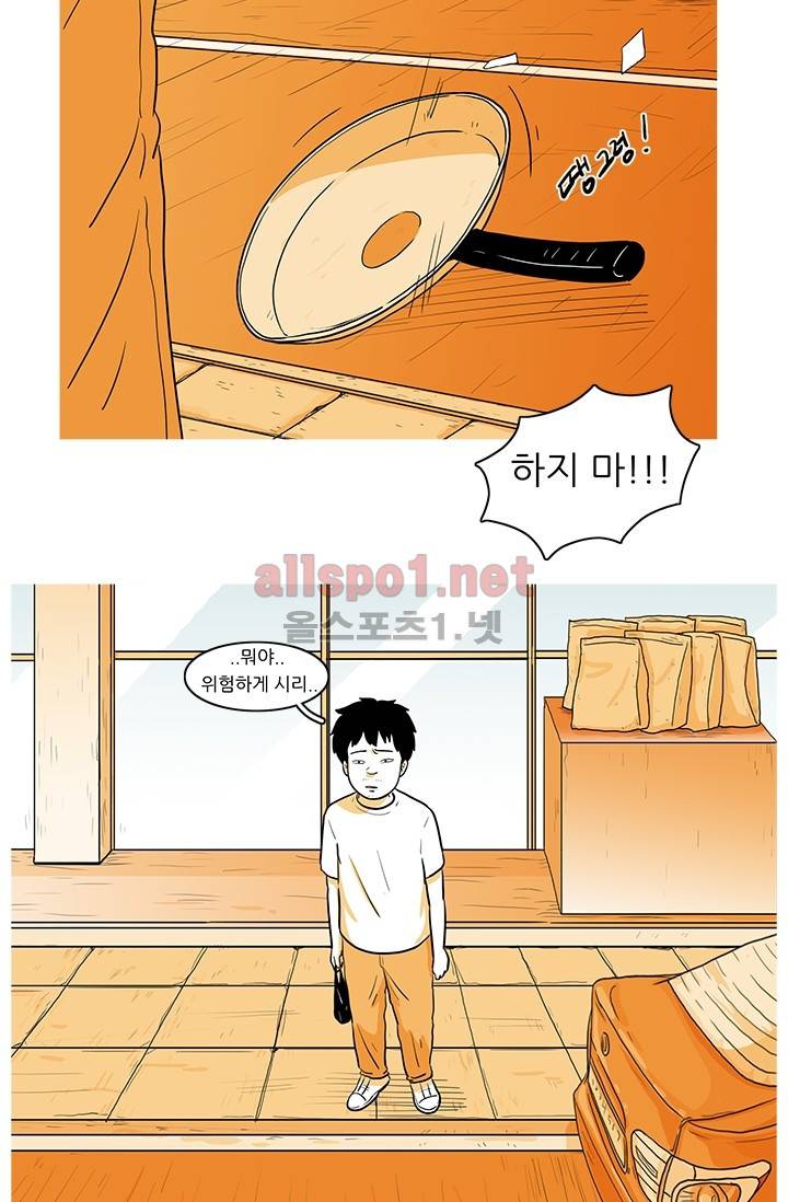 사람냄새 3화 8