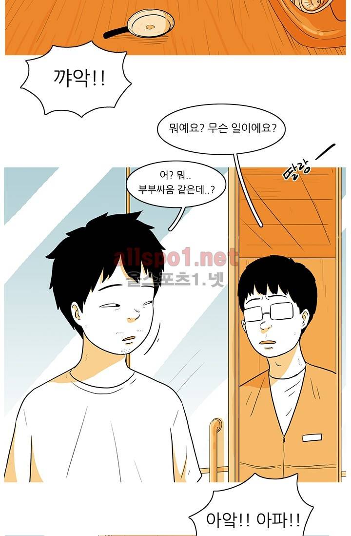 사람냄새 3화 9
