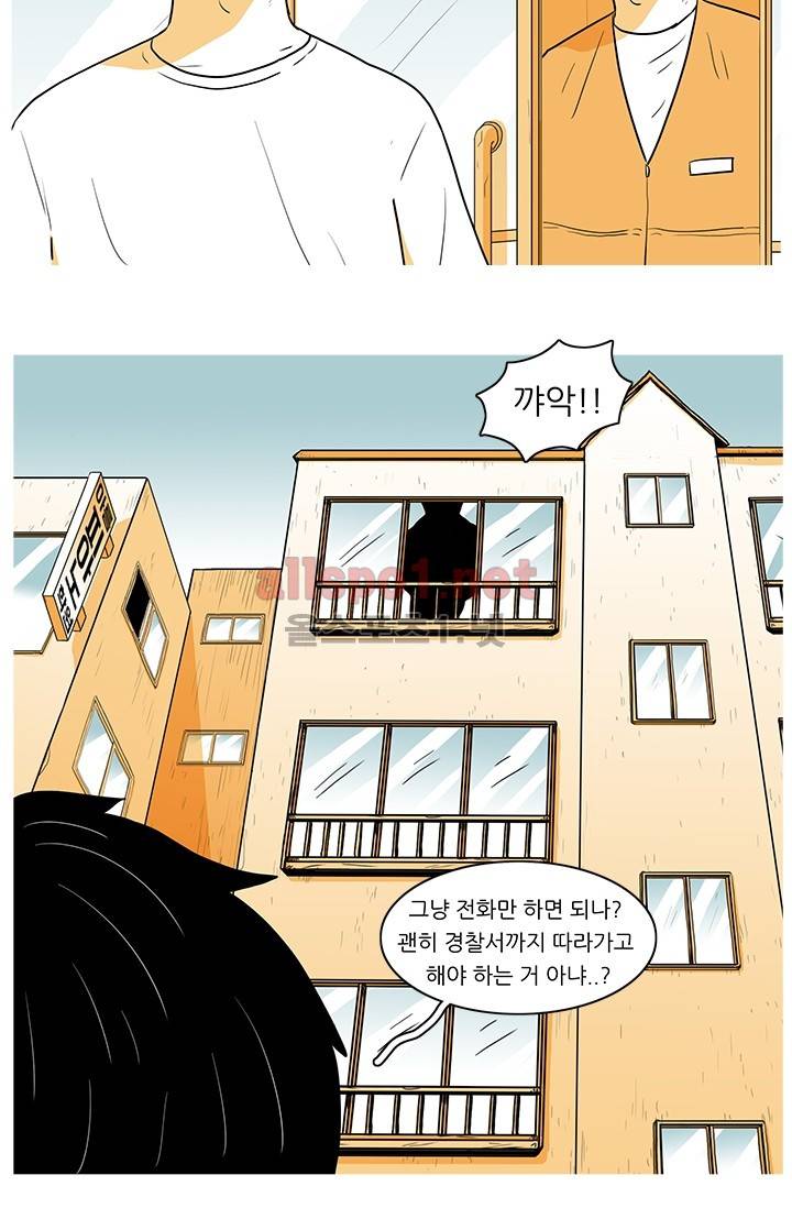 사람냄새 3화 11