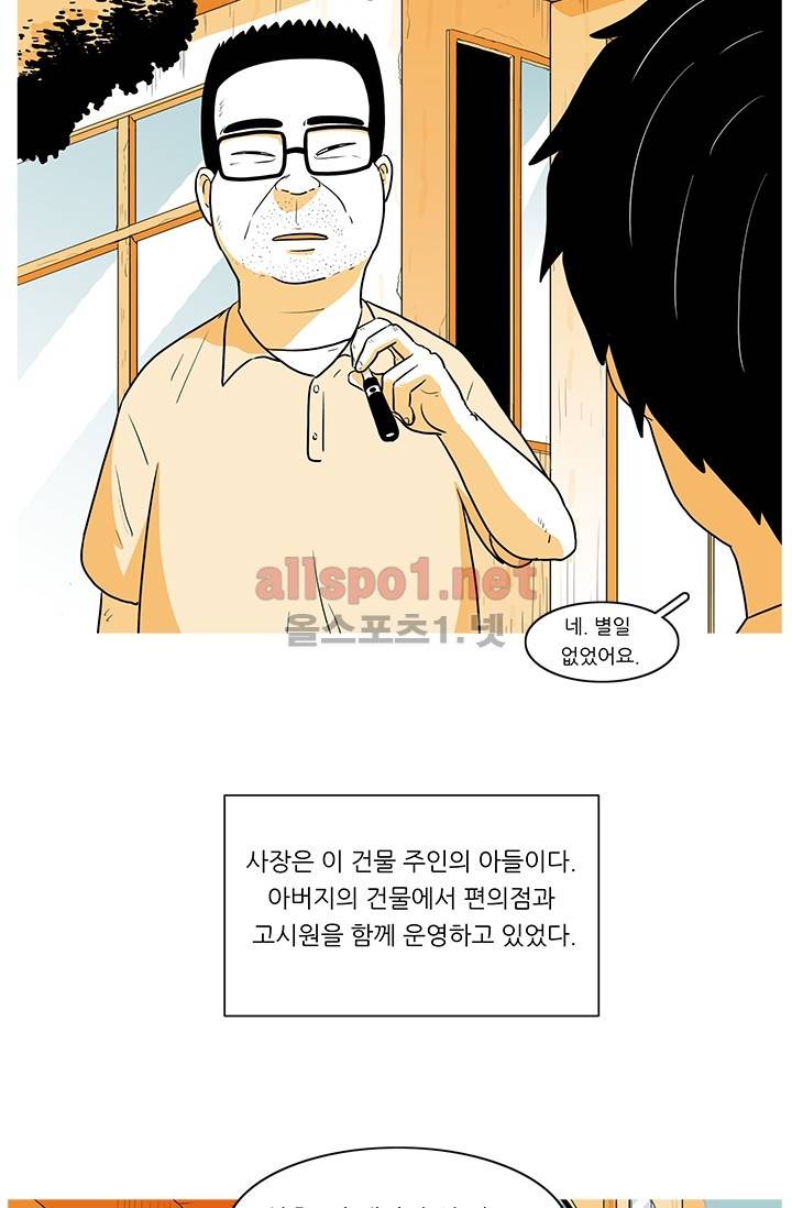 사람냄새 3화 13