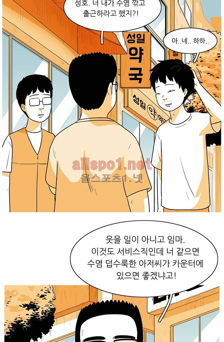 사람냄새 3화 14