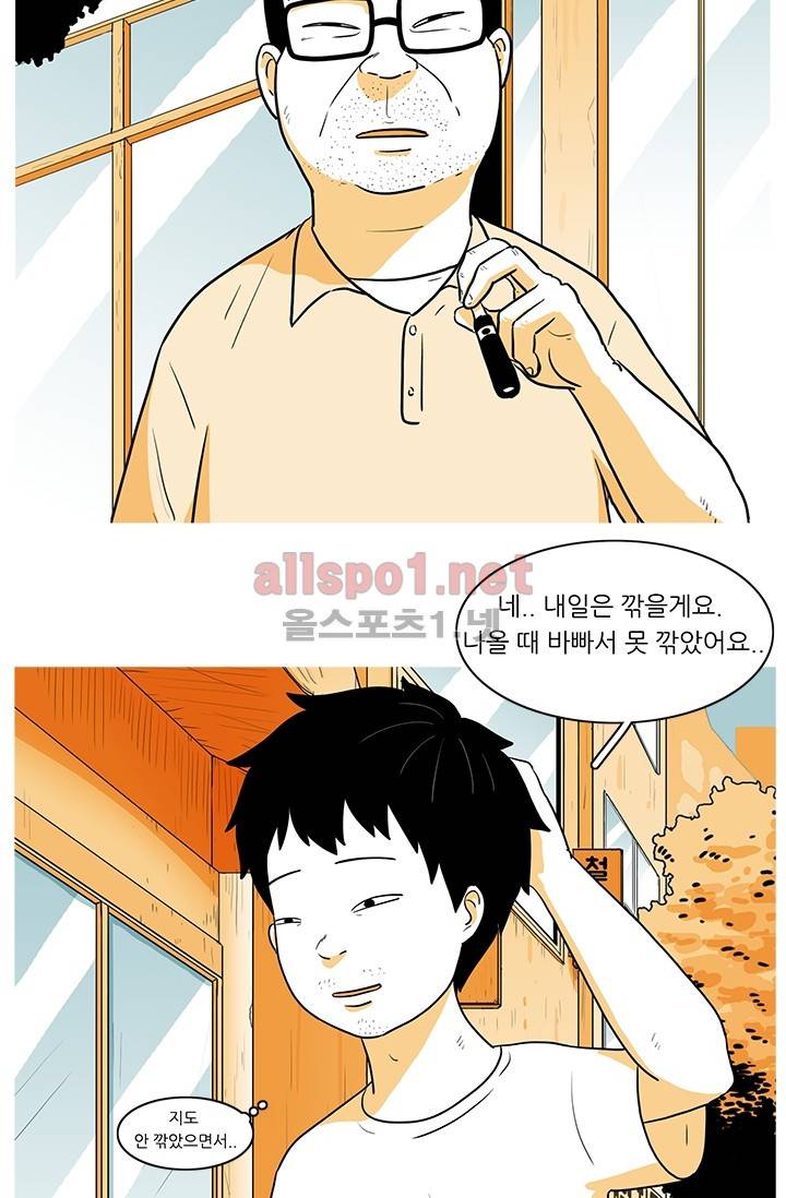 사람냄새 3화 15