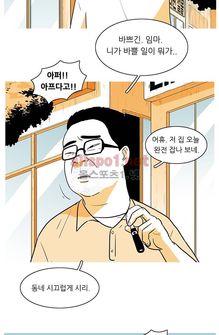 사람냄새 3화 16