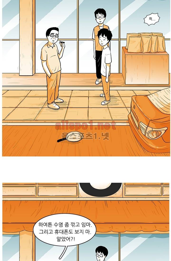 사람냄새 3화 18
