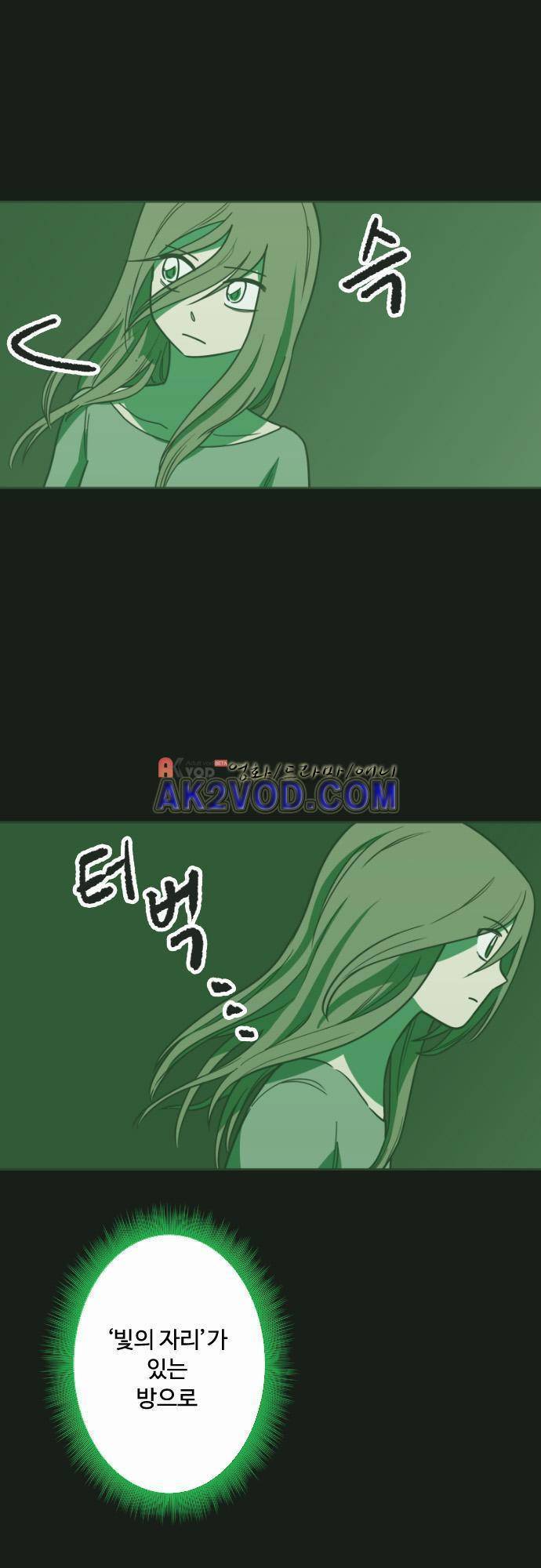마야의 아파트 18화 6