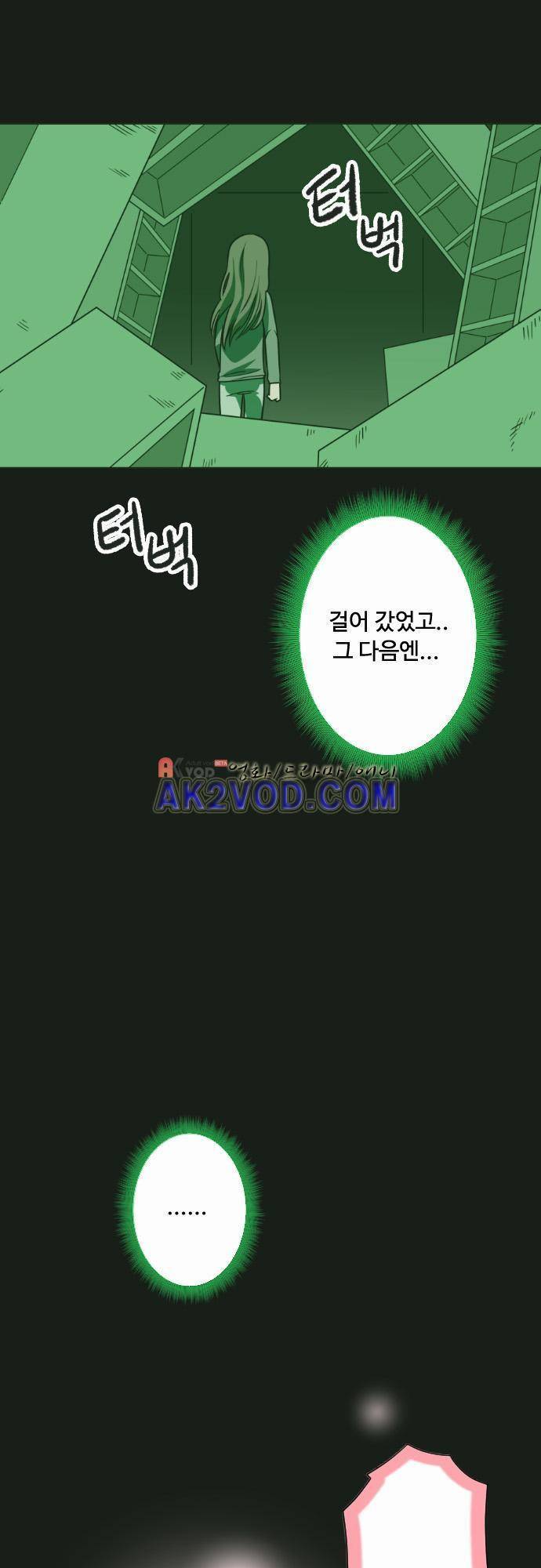 마야의 아파트 18화 7