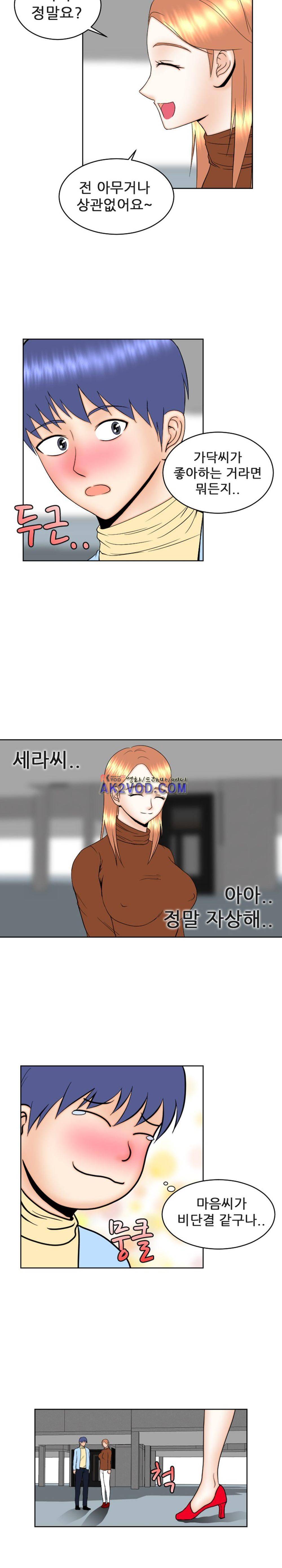 발정난 BJ 11화 2