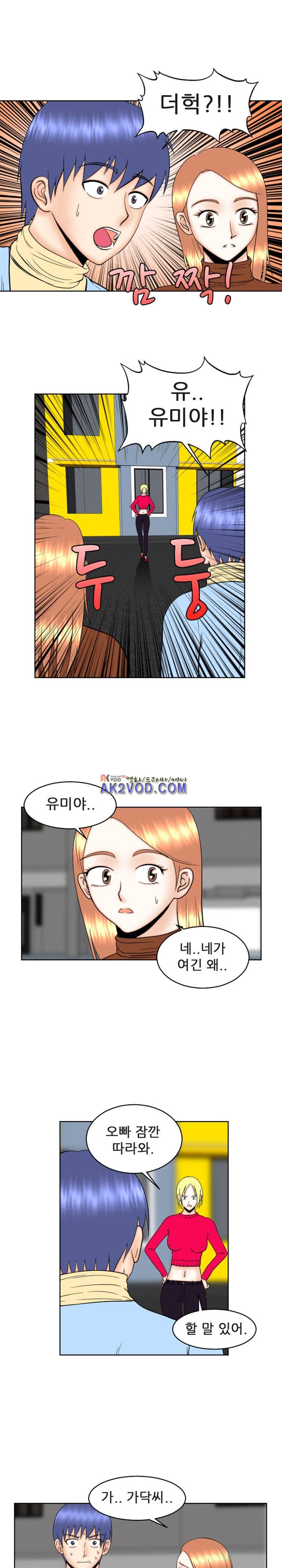 발정난 BJ 11화 3