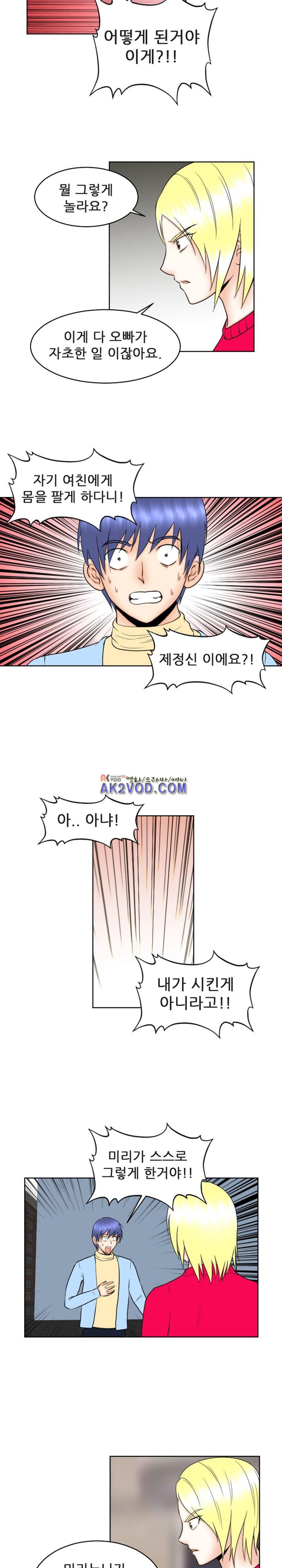 발정난 BJ 11화 6