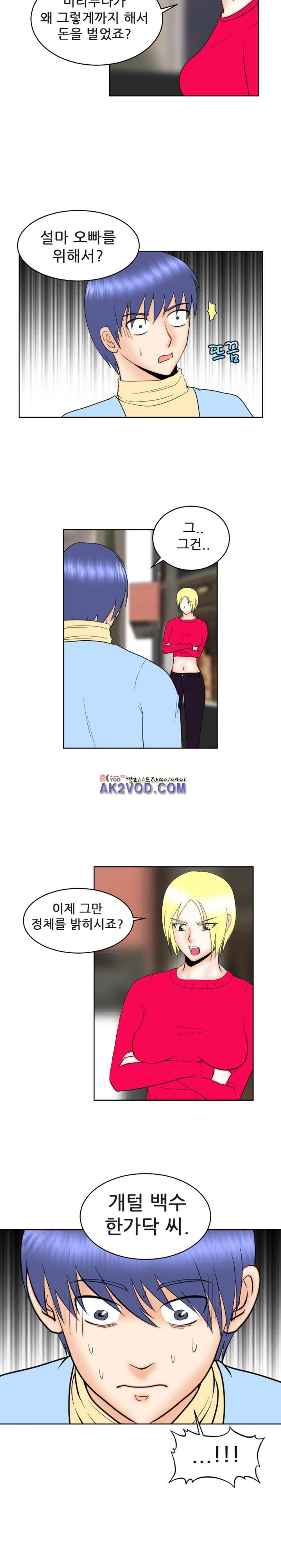 발정난 BJ 11화 7
