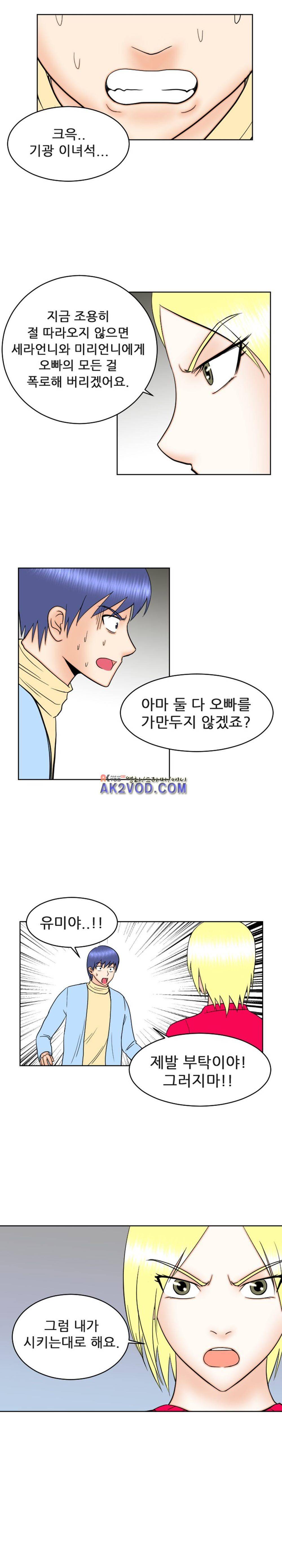 발정난 BJ 11화 8