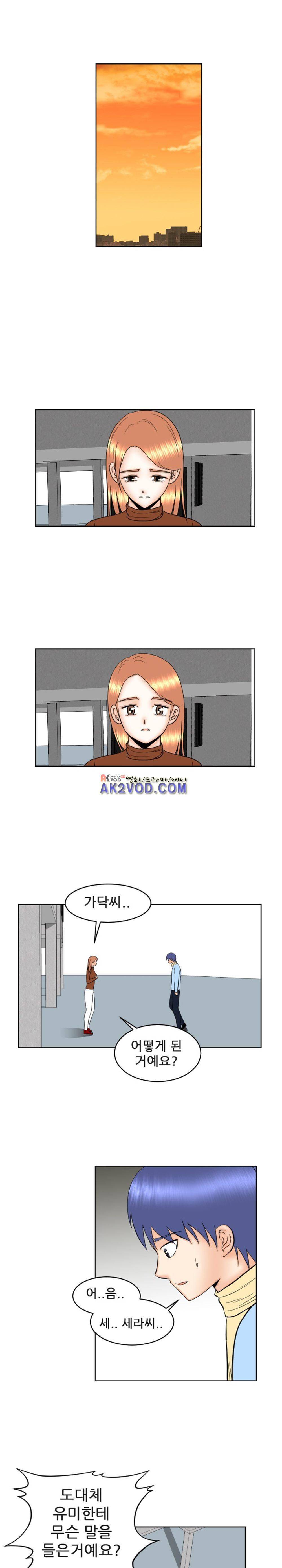 발정난 BJ 11화 9