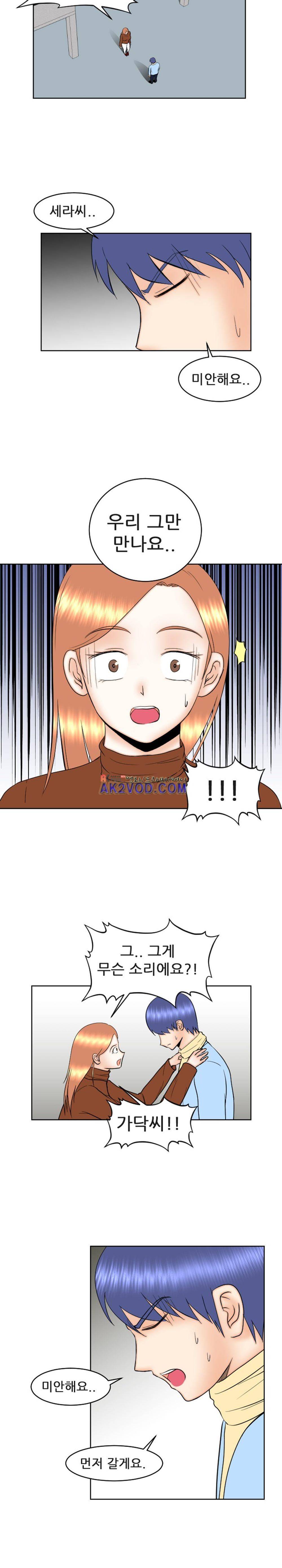 발정난 BJ 11화 10