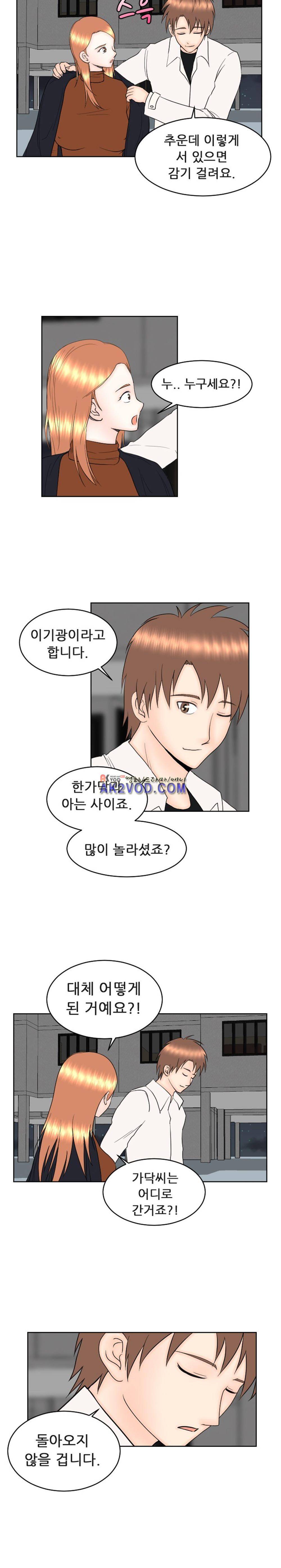 발정난 BJ 11화 14