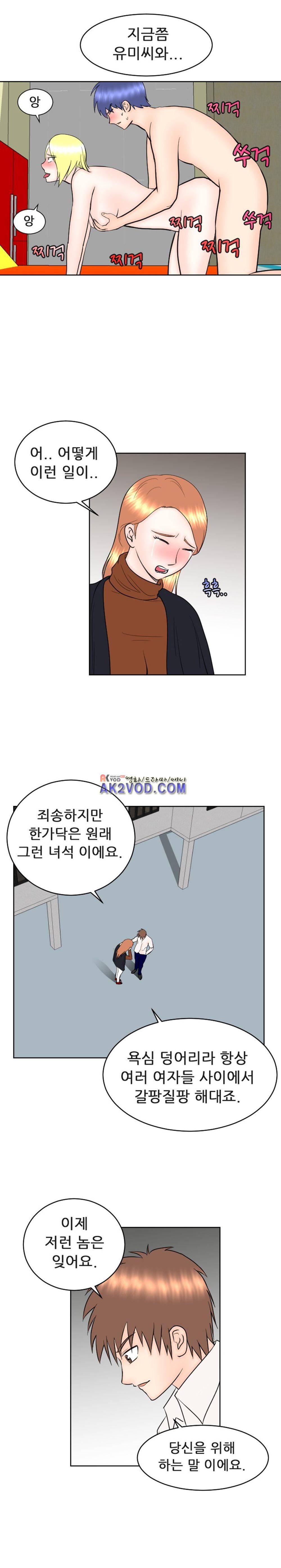발정난 BJ 11화 15
