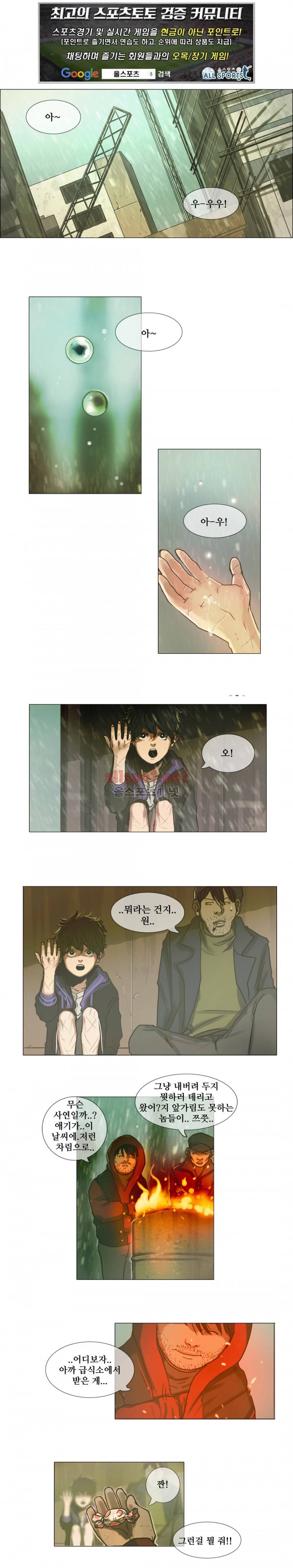 방황하는 신 7화 1
